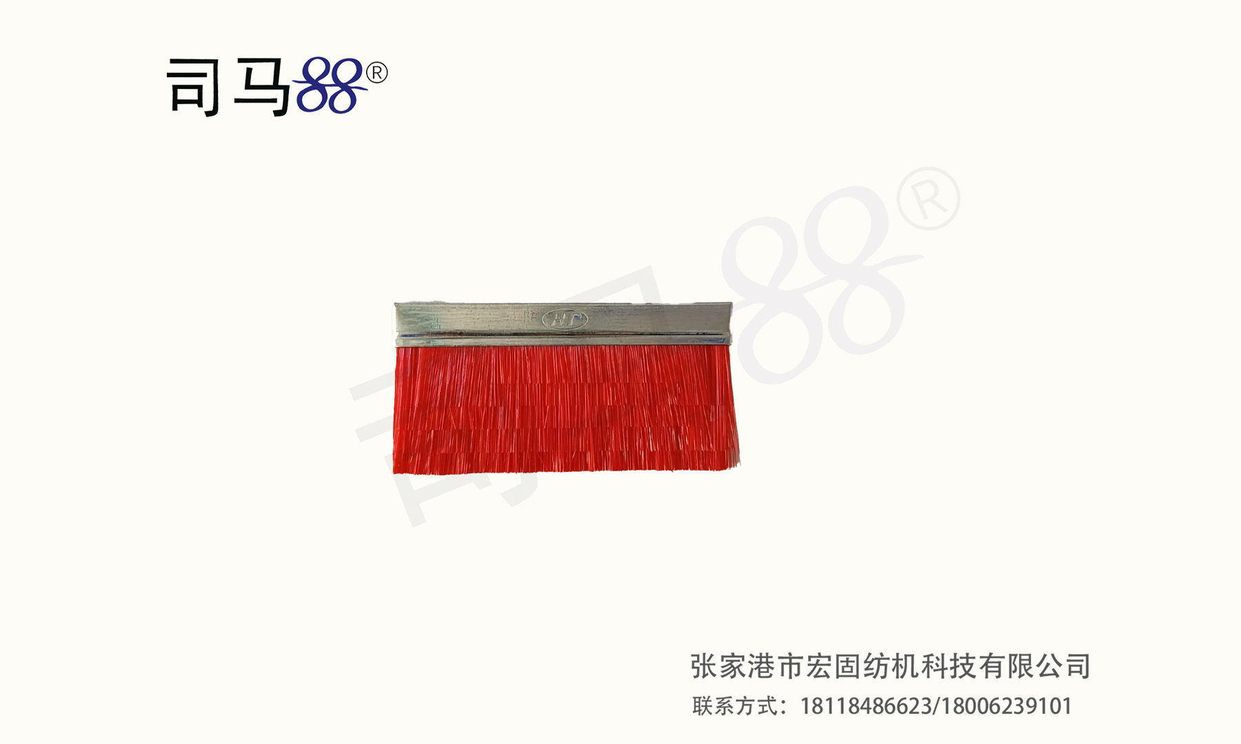 88毛刷红尼龙切7035