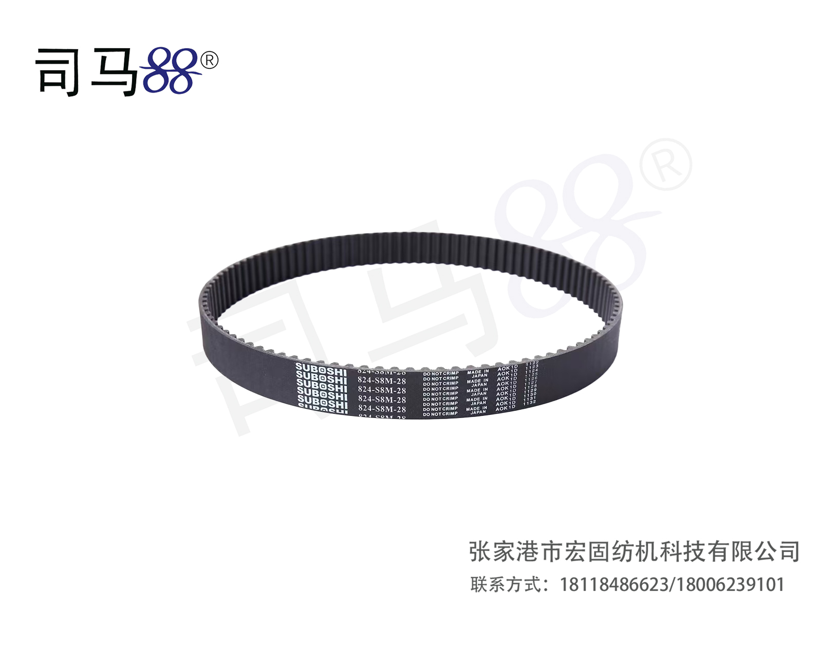 皮带单系统S8M-824-28MM