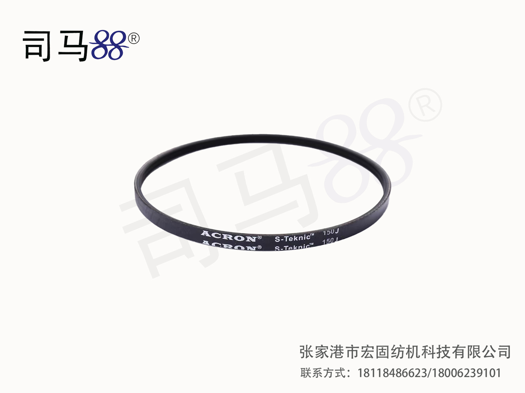 送纱器皮带带摆臂150J3